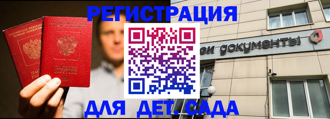 временная регистрация собственник в Рыбинске