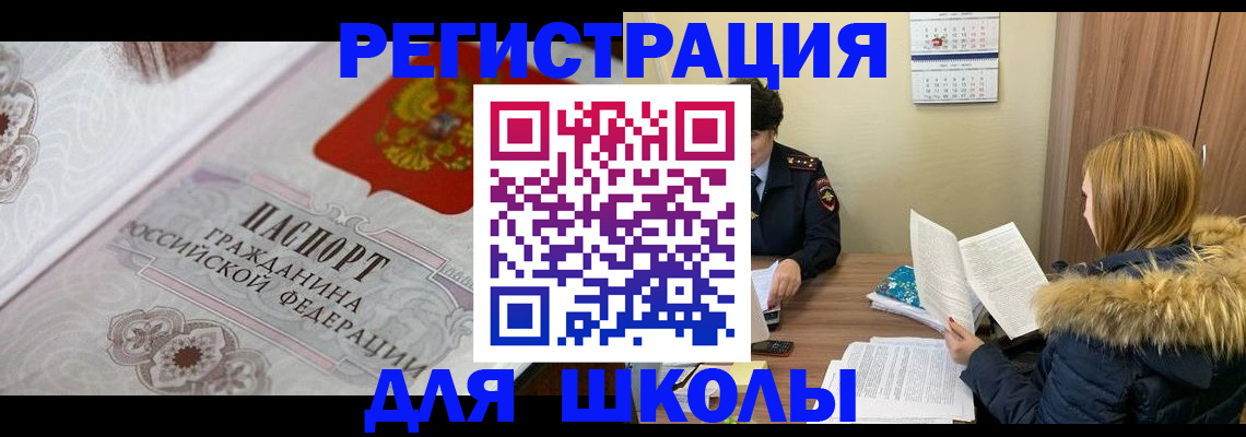 временная регистрация адрес в Рыбинске