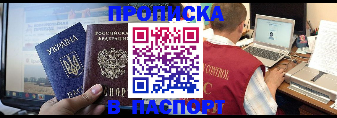 прописка от собственника в Рыбинске