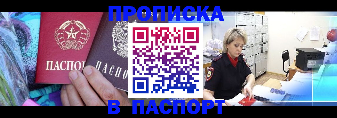 временная регистрация 2025 в Рыбинске