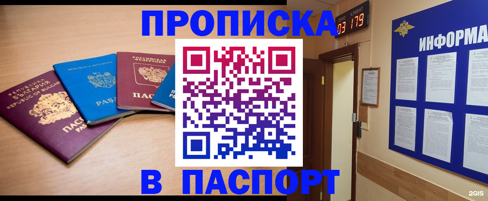 временная регистрация госуслуги в Рыбинске