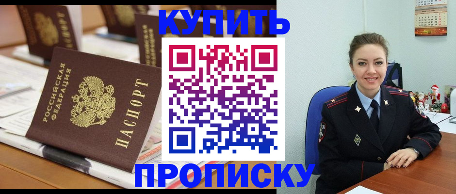 прописка гарантия в Рыбинске