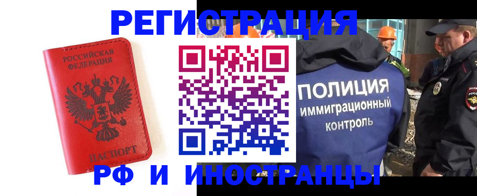 прописка паспорт в Рыбинске